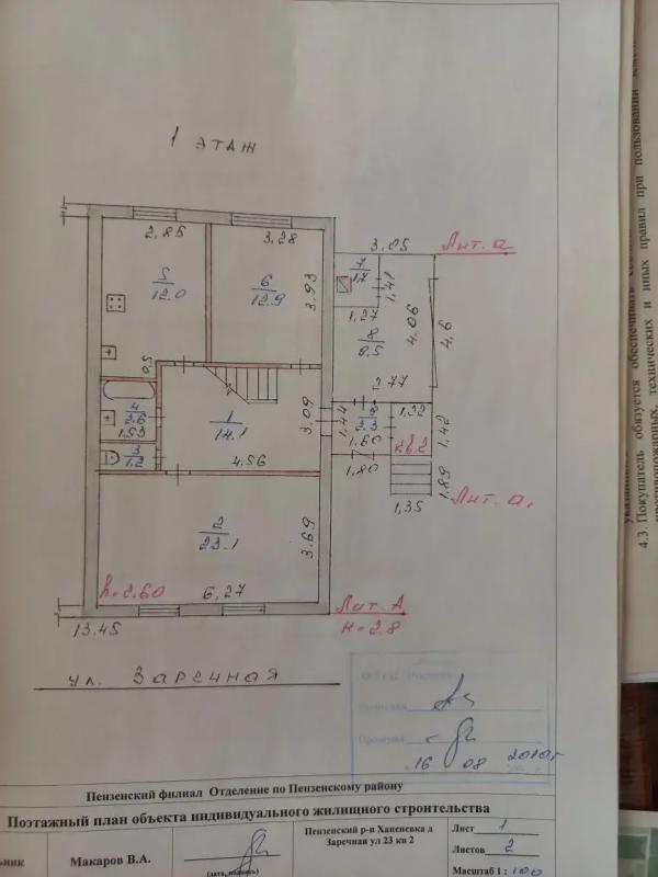 Продажа дома в д. Ханеневке, ул. Заречная, д. 23