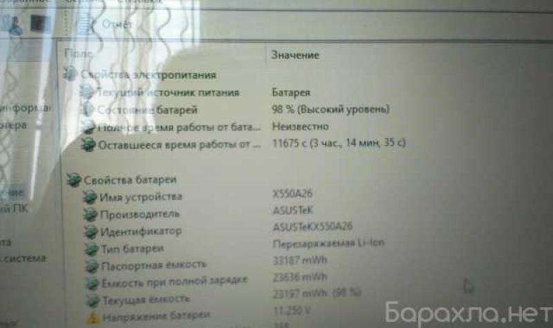 Продам: ноутбук Asus X540SC-XX033D в Челябинске