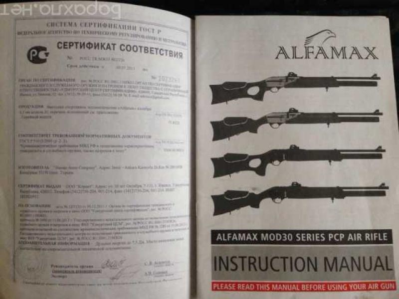 Продам: хатсан галатиан 4.5 мм и 3 прицела