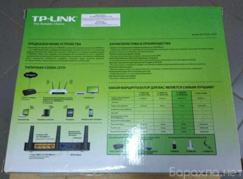 Продам: Wi-Fi роутер N300 TP-Link TL-WR940N в Сыктывкаре