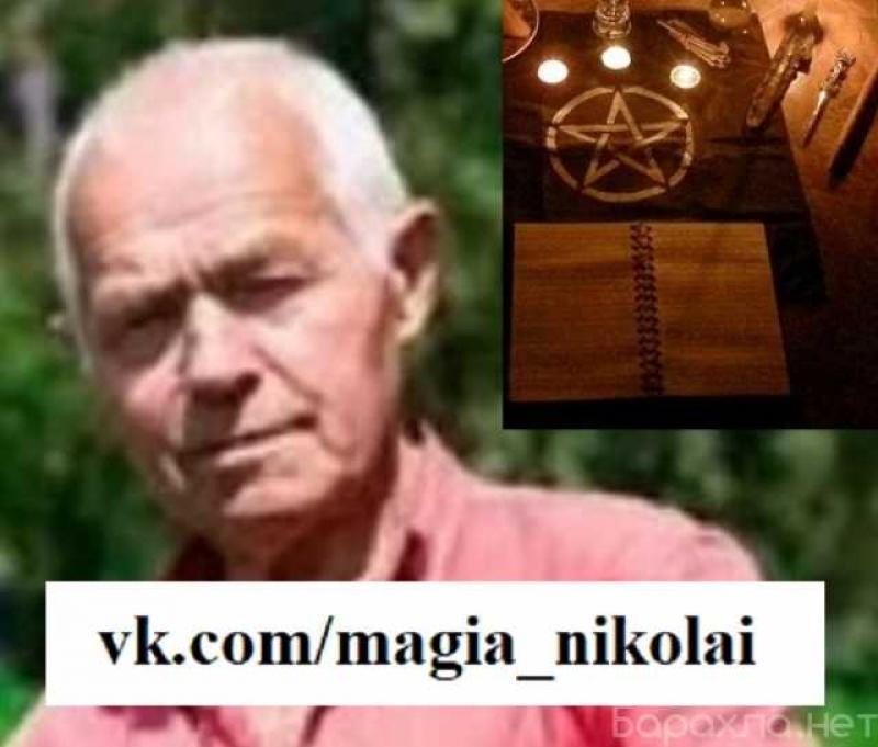 Предложение: проведу обряд Чёрное венчание. Недорого