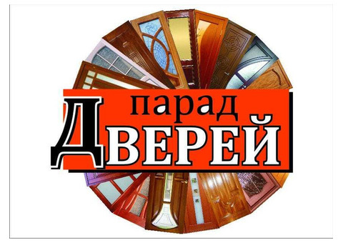Двери входные и межкомнатные в Луганске