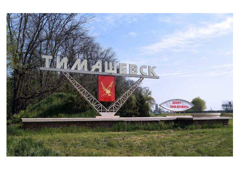 Продается уютный 2-х уровневый дом-120 кв.м.-центр города Тимашевск-Собственник