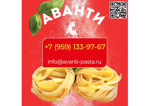 ООО «МАКАРОННАЯ ФАБРИКА «АВАНТИ»