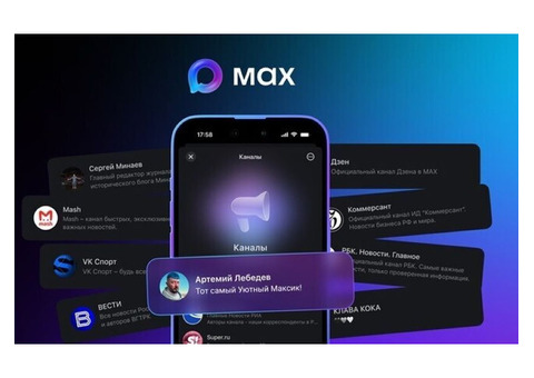 MaxStat: аналитика и статистика каналов в мессенджере MAX