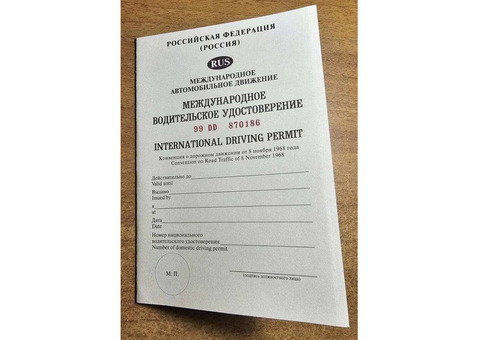 Помощь водителям, изготовление голограмм, консультации по документам