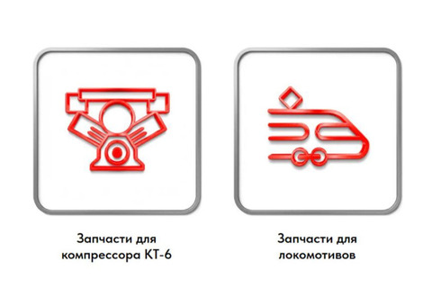 ООО «ГросТех» — поставщик спецоборудования и запчастей для предприятий железнодорожного комплекса