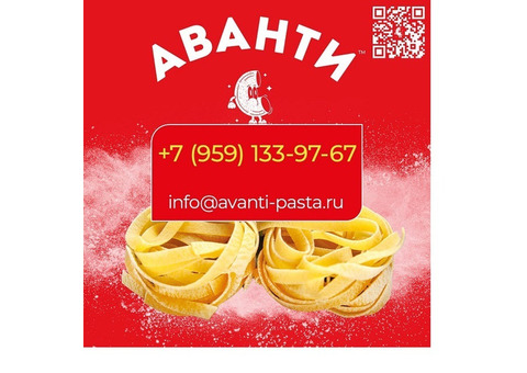 ООО «МАКАРОННАЯ ФАБРИКА «АВАНТИ»