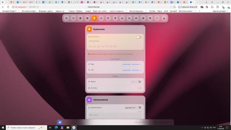 Продам: умные настольные часы (ESP32 WiFi MQTT)