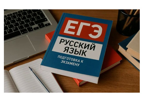 WebEGE: качественная подготовка к ЕГЭ и ОГЭ – комфортно, недорого, качественно