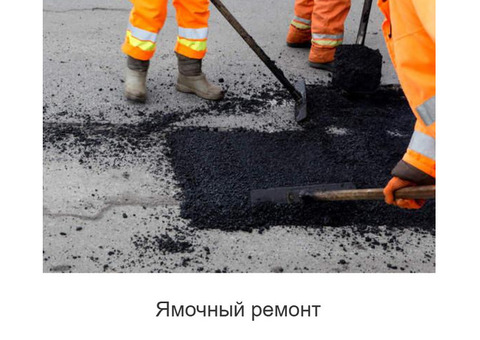Асфальтирование и ремонт дорог в Москве и МО - под ключ
