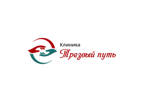 Трезвый путь Пермь