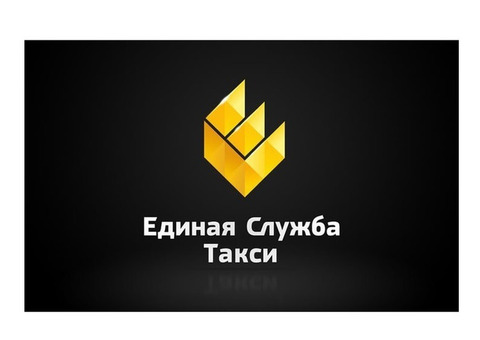 Такси в Луганске
