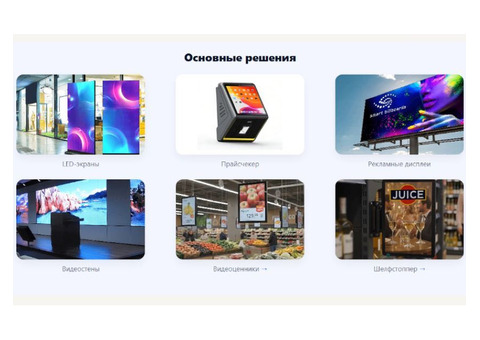 Agro Vision комплекс: дисплейные решения, которые усиливают конверсию