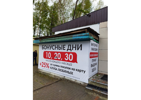 земельный участок + торговое здание (киоск)   4,7 кв.м.