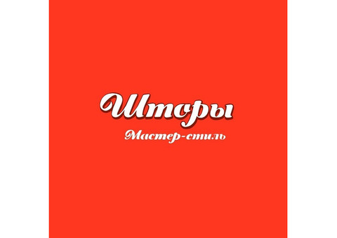 Салон штор "Мастер Стиль" в Луганске