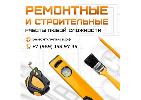 Ремонт, реставрация обуви, изготовление ключей в Луганске
