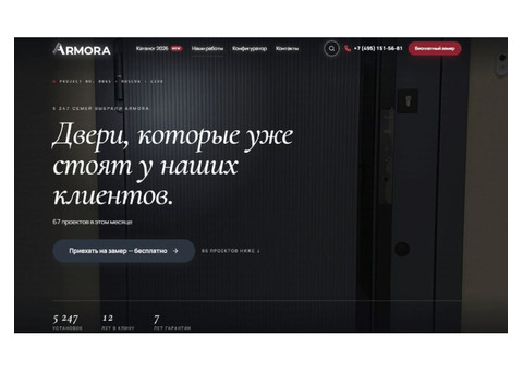 Дверь с терморазрывом: надёжная защита дома от холода