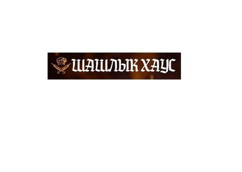 Вкусный шашлык в Луганске. Доставка в течение часа