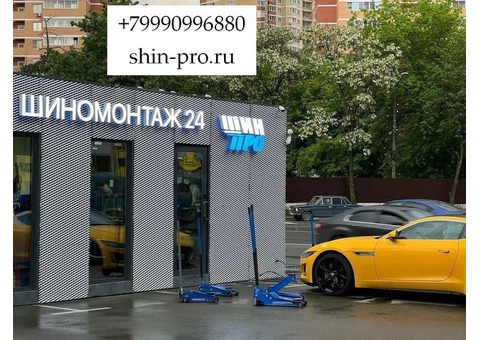 Шиномонтажник вахтой - стабильный доход от 80 000 руб