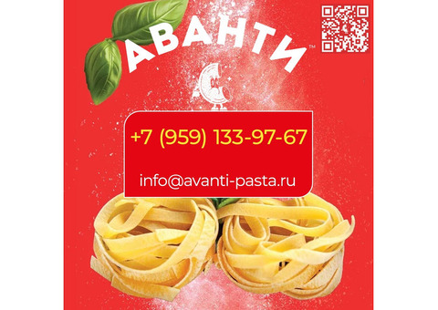 ООО «МАКАРОННАЯ ФАБРИКА «АВАНТИ» Луганск