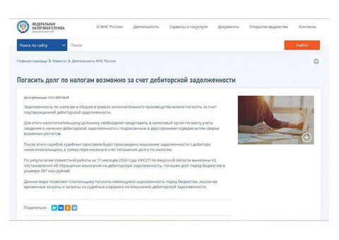 Ликвидный актив: продажа дебиторской задолженности за 3,5% от номинала