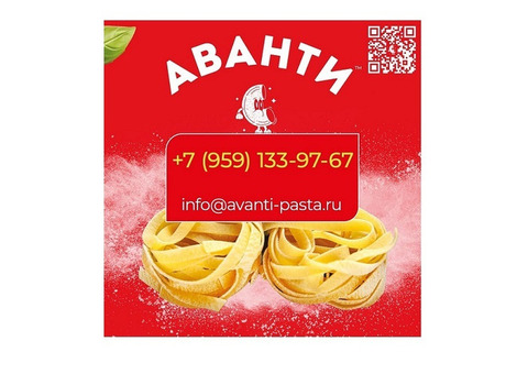 ООО «МАКАРОННАЯ ФАБРИКА «АВАНТИ»