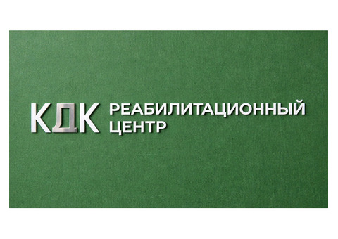 Центрмедико-социальной реабилитации КДК