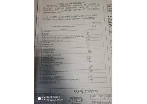 Индукционная плавильная печь ИСТ 0,4/0,32 в отличном состоянии