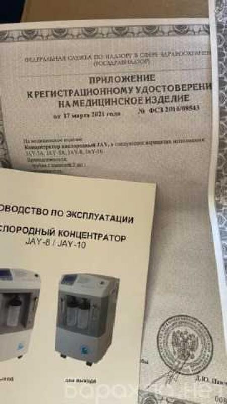 Продам: кислородный концентратор 10 литров JAY-1