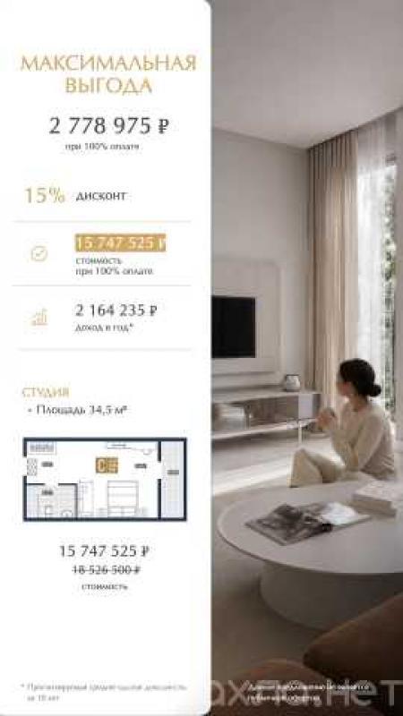 Продам: гостиницу (номер, апартаменты) в Анапе