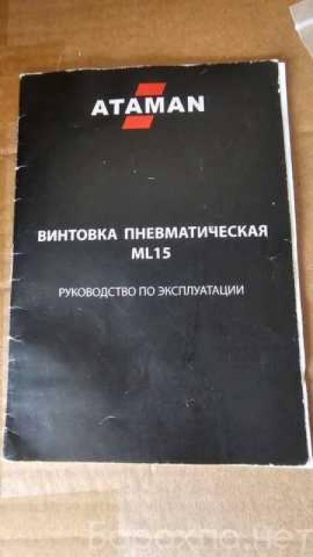 Продам: атаман 5,5 кастомный