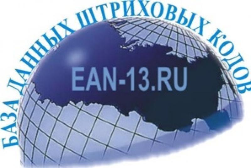 Регистрация штрих кодов, г. Москва