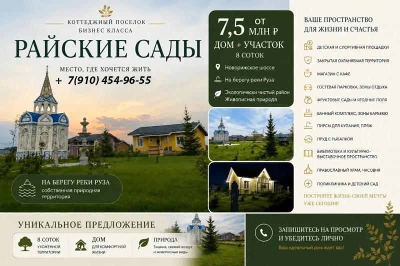 Продаю уникальный коттедж