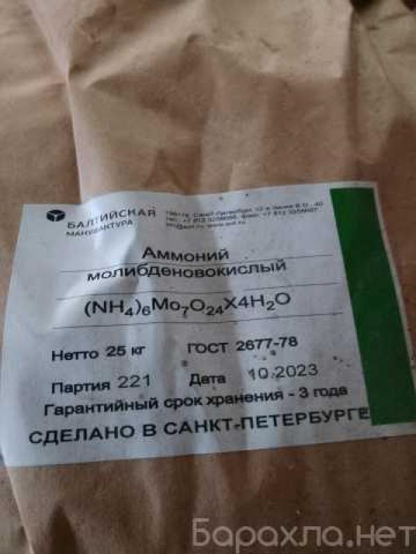 Куплю: ацетон, изопропиловый спирт, трилон Б