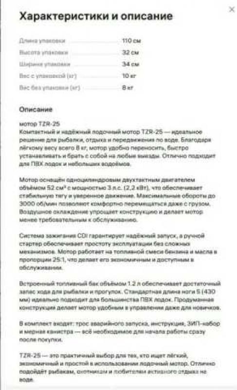 Продам: лодочный мотор ПЛМ 3 л.с. новый
