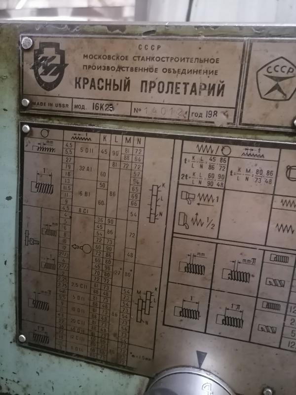 Продаю токарно-винторезные станки 16К23 и КА-280