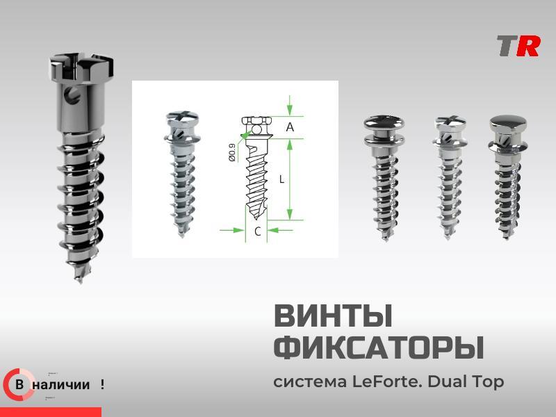 Винты-Фиксаторы JeilMedical В Наличии