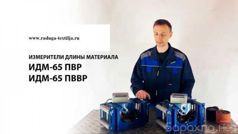 Продам: • Измерители длины кабеля, провода идр в Краснодаре
