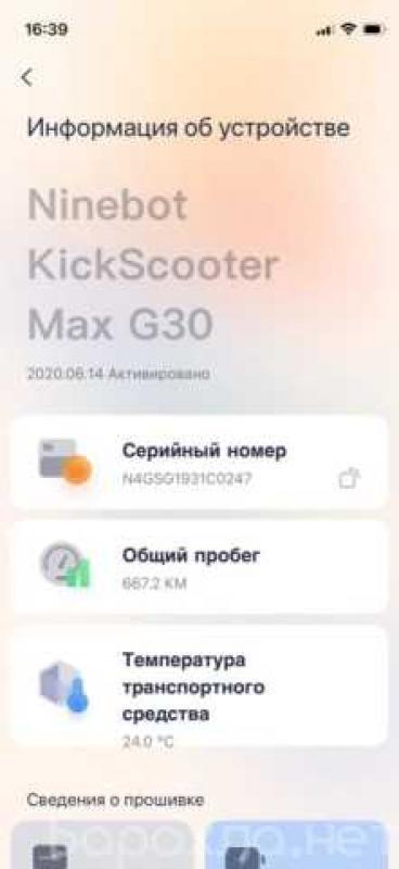 Продам: электросамокат Ninebot KickScooter Max