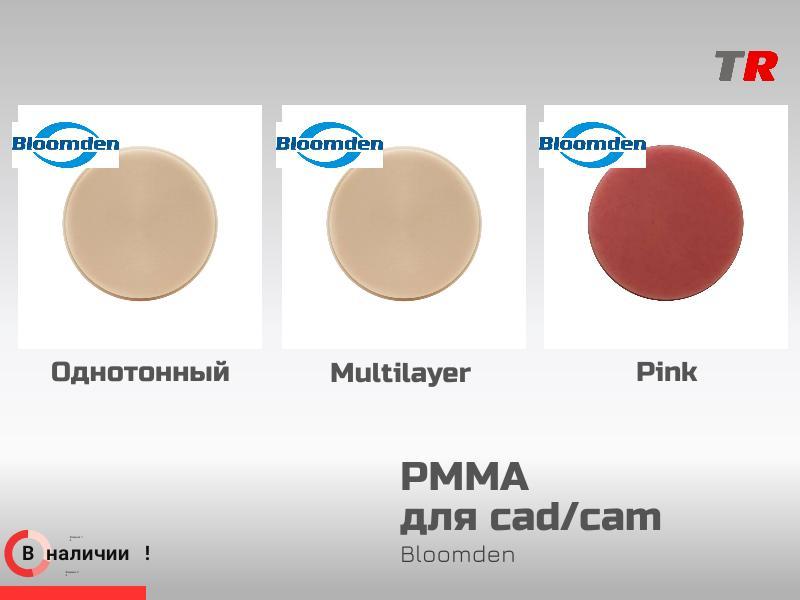 Блоки PMMA для CAD/CAM однотонный, Multilayer, Pink Bloomden